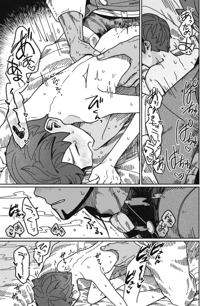 [03] Koi no Kyoukasho Fhentai - Page 20