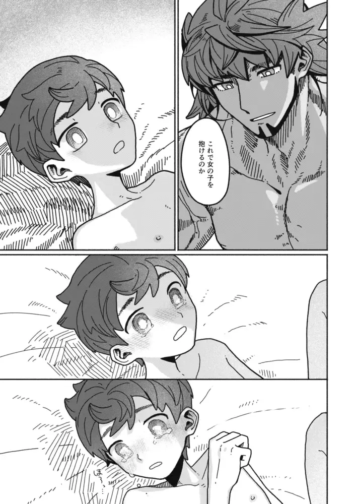 [03] Koi no Kyoukasho Fhentai - Page 26