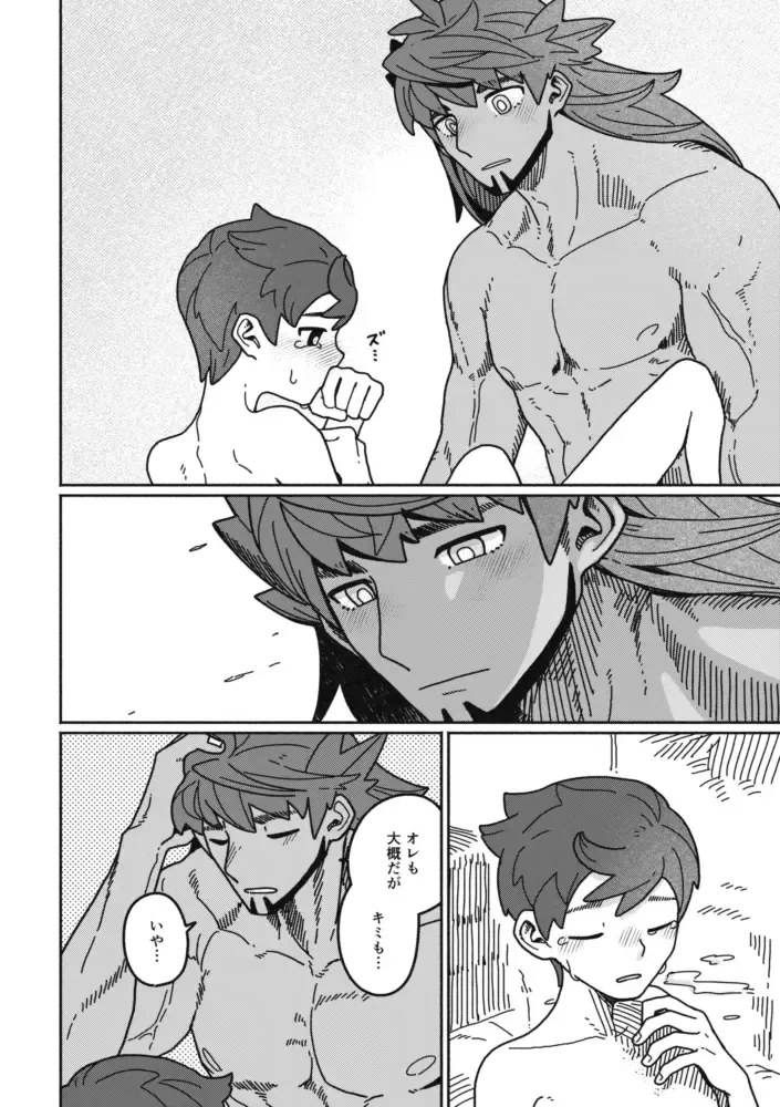 [03] Koi no Kyoukasho Fhentai - Page 29