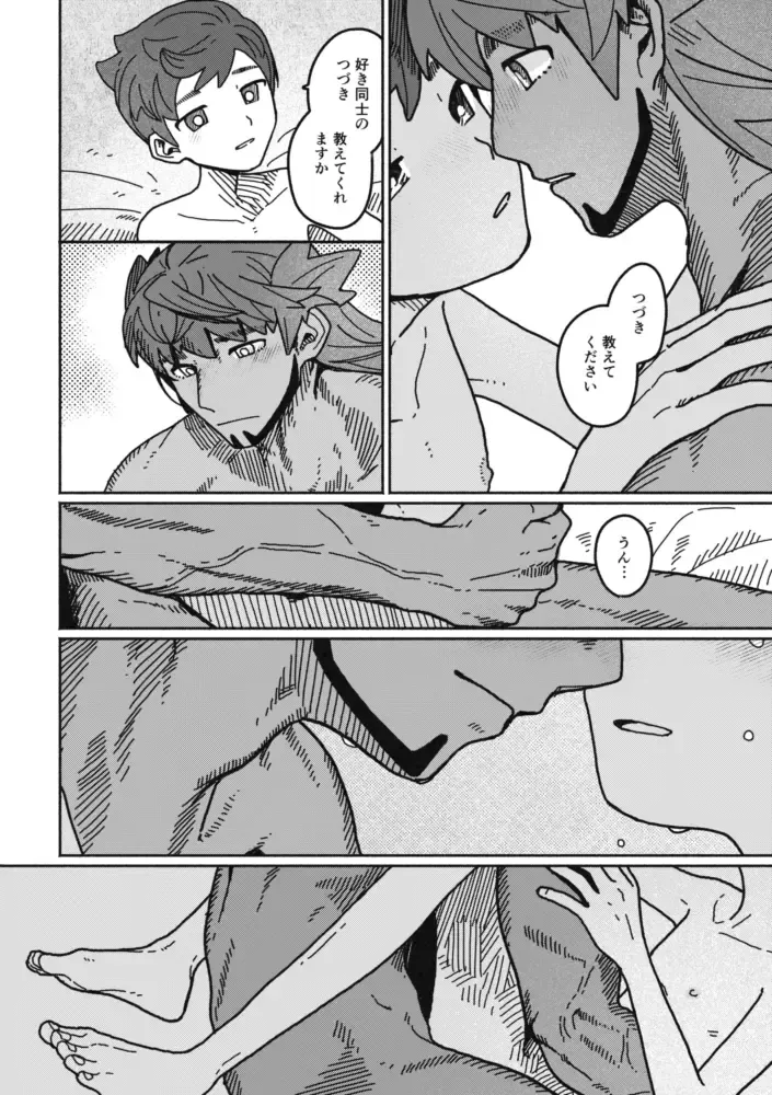 [03] Koi no Kyoukasho Fhentai - Page 33