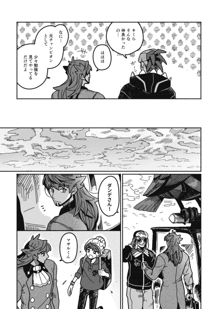 [03] Koi no Kyoukasho Fhentai - Page 4