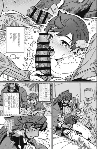 [03] Koi no Kyoukasho Fhentai - Page 10