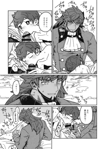 [03] Koi no Kyoukasho Fhentai - Page 12