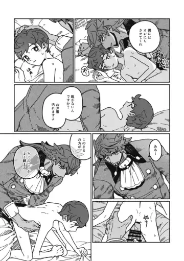 [03] Koi no Kyoukasho Fhentai - Page 16