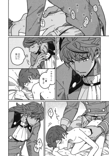 [03] Koi no Kyoukasho Fhentai - Page 21