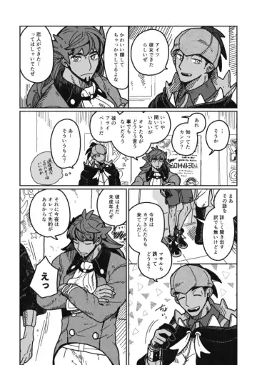 [03] Koi no Kyoukasho Fhentai - Page 3