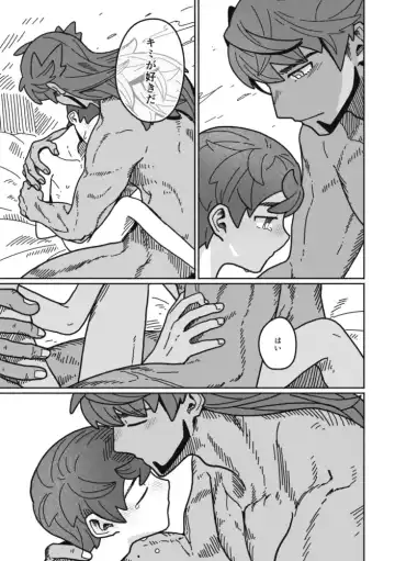 [03] Koi no Kyoukasho Fhentai - Page 30