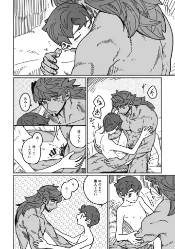 [03] Koi no Kyoukasho Fhentai - Page 31