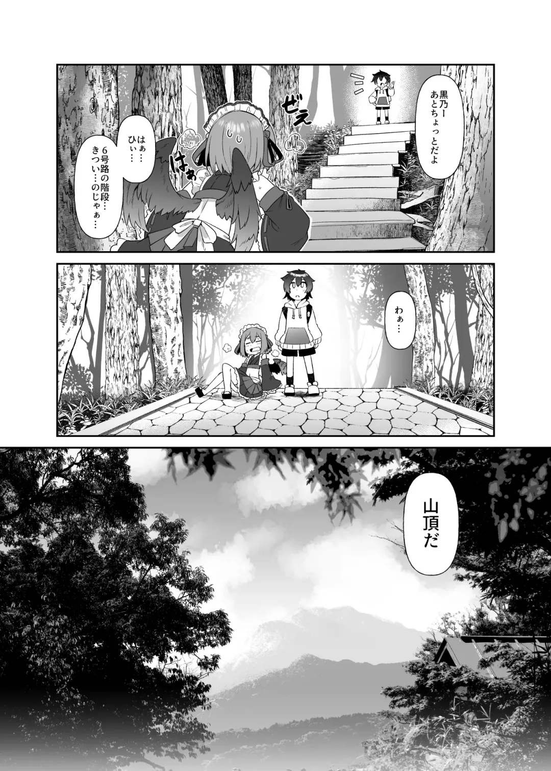 [Amagaeru] Takao-san no Karasutengu Fhentai - Page 10