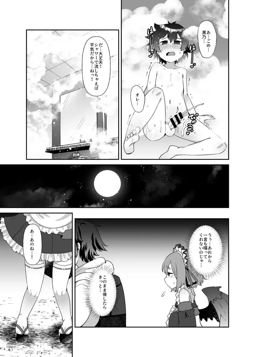 [Amagaeru] Takao-san no Karasutengu Fhentai - Page 15