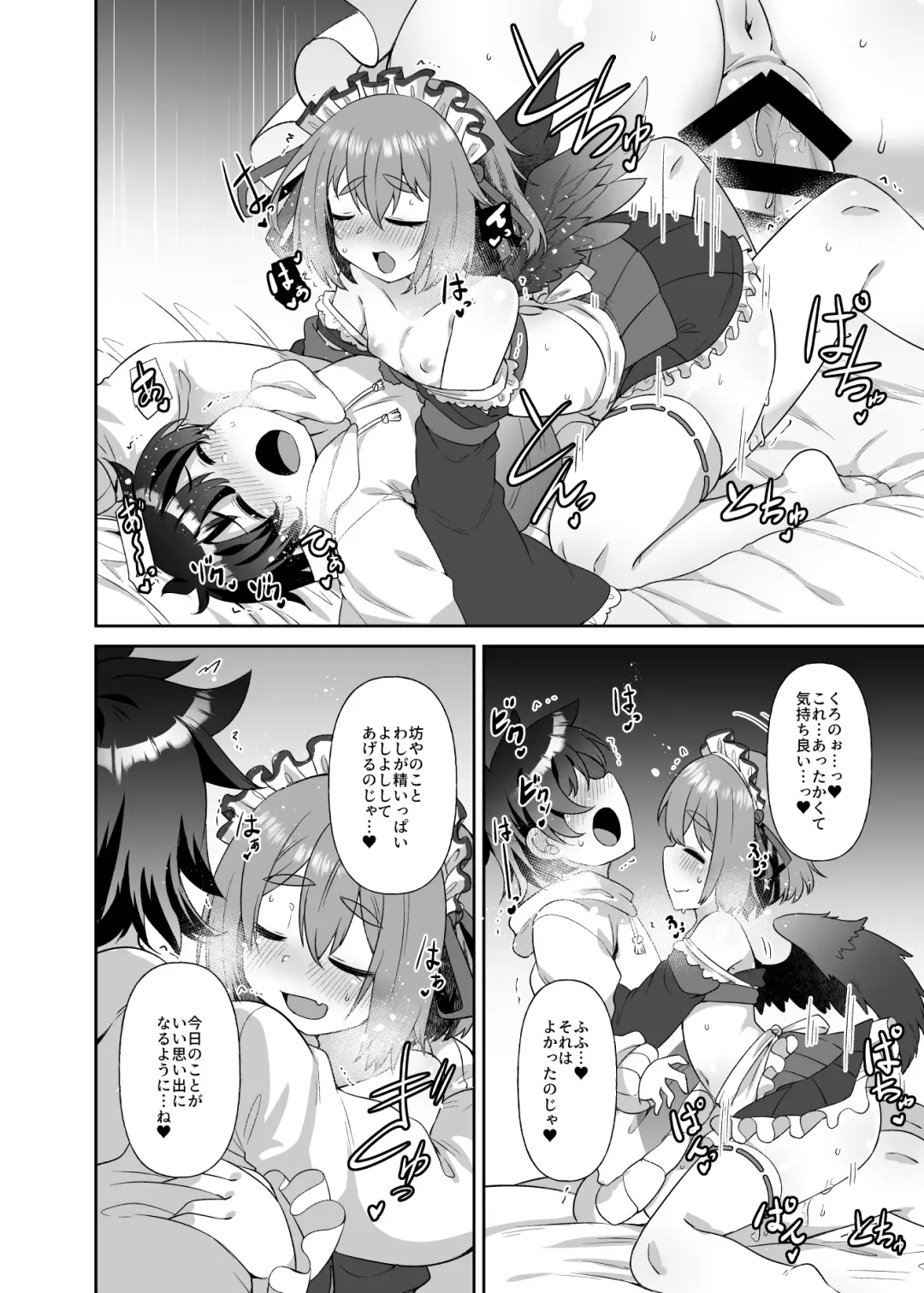 [Amagaeru] Takao-san no Karasutengu Fhentai - Page 22
