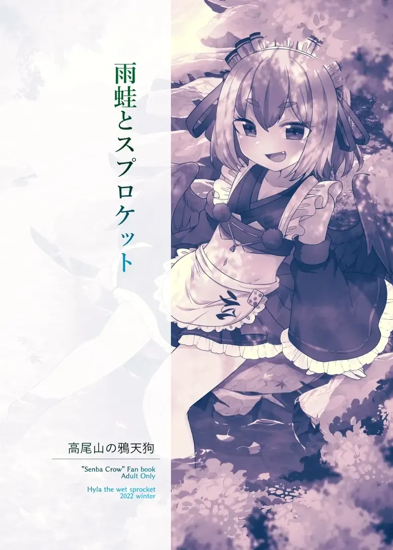 [Amagaeru] Takao-san no Karasutengu Fhentai - Page 30