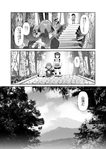 [Amagaeru] Takao-san no Karasutengu Fhentai - Page 10