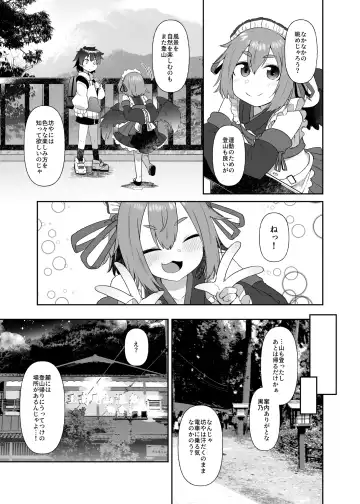 [Amagaeru] Takao-san no Karasutengu Fhentai - Page 11