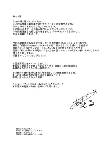 [Amagaeru] Takao-san no Karasutengu Fhentai - Page 27