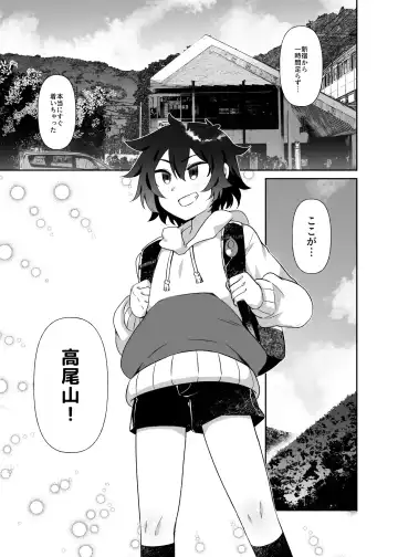 [Amagaeru] Takao-san no Karasutengu Fhentai - Page 3