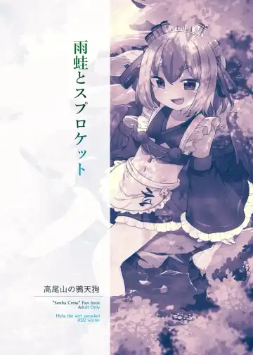 [Amagaeru] Takao-san no Karasutengu Fhentai - Page 30