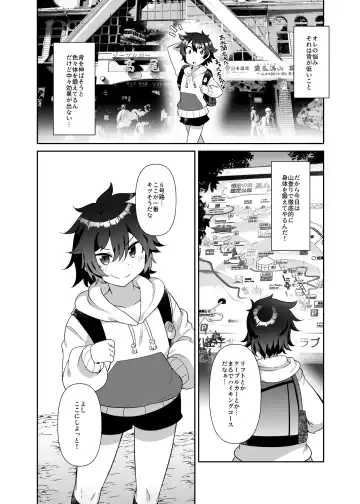 [Amagaeru] Takao-san no Karasutengu Fhentai - Page 4