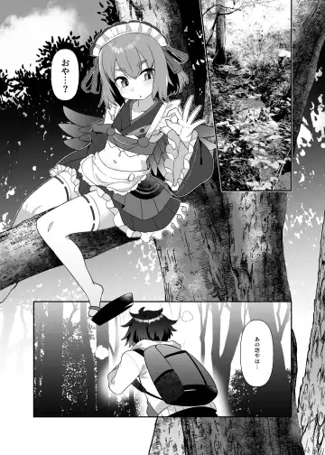 [Amagaeru] Takao-san no Karasutengu Fhentai - Page 5