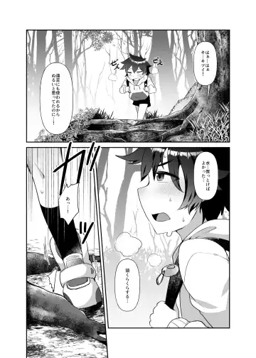 [Amagaeru] Takao-san no Karasutengu Fhentai - Page 6