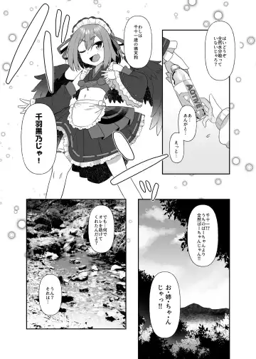 [Amagaeru] Takao-san no Karasutengu Fhentai - Page 8