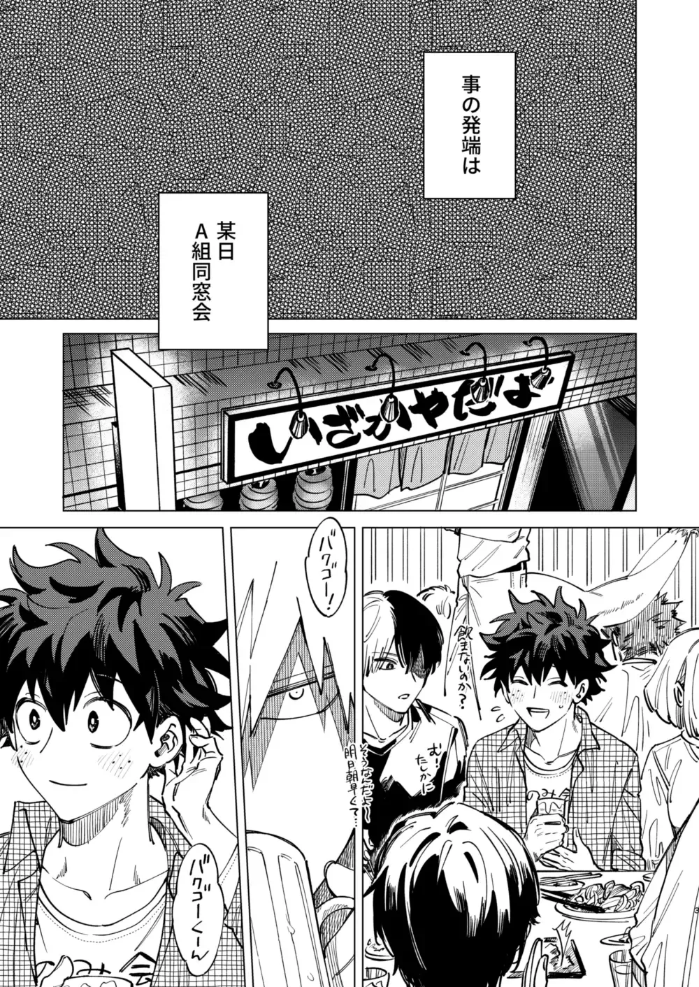 Okurare Ookami no Kachiikusa Fhentai - Page 3