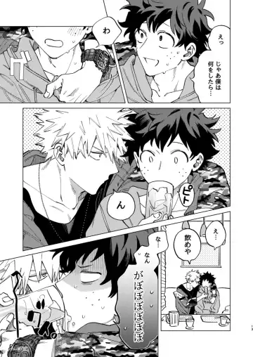 Okurare Ookami no Kachiikusa Fhentai - Page 13