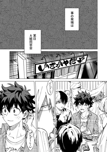 Okurare Ookami no Kachiikusa Fhentai - Page 3