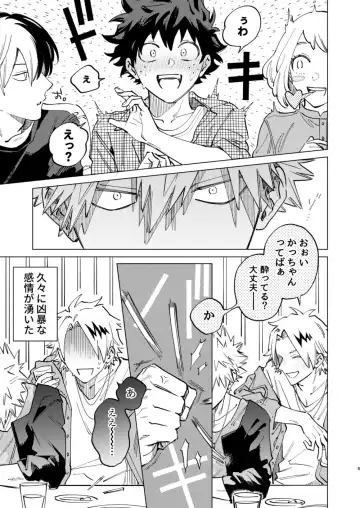 Okurare Ookami no Kachiikusa Fhentai - Page 5