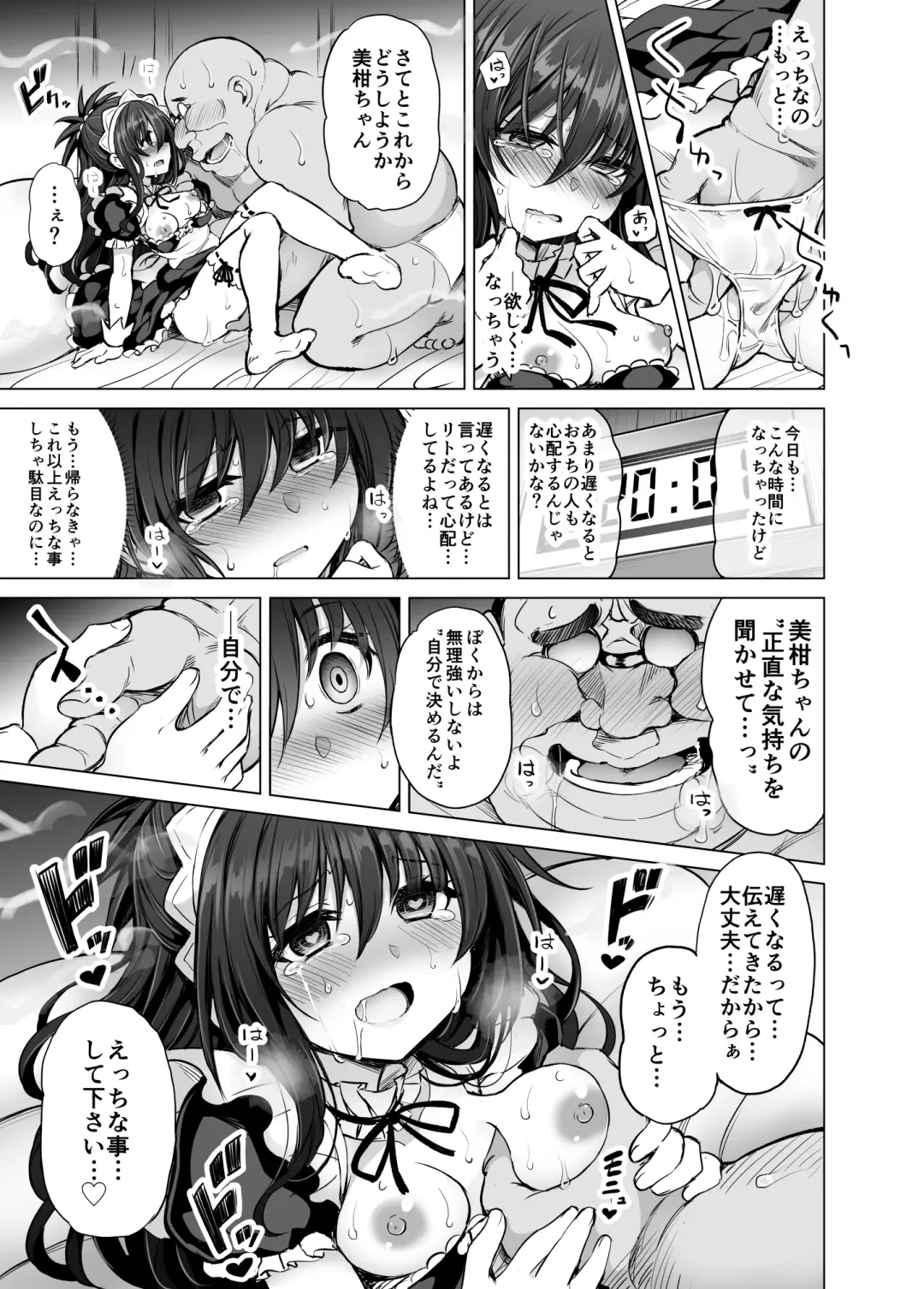 [Tatsuhiko] KTOK 6 ~Kouhen~ Fhentai - Page 12