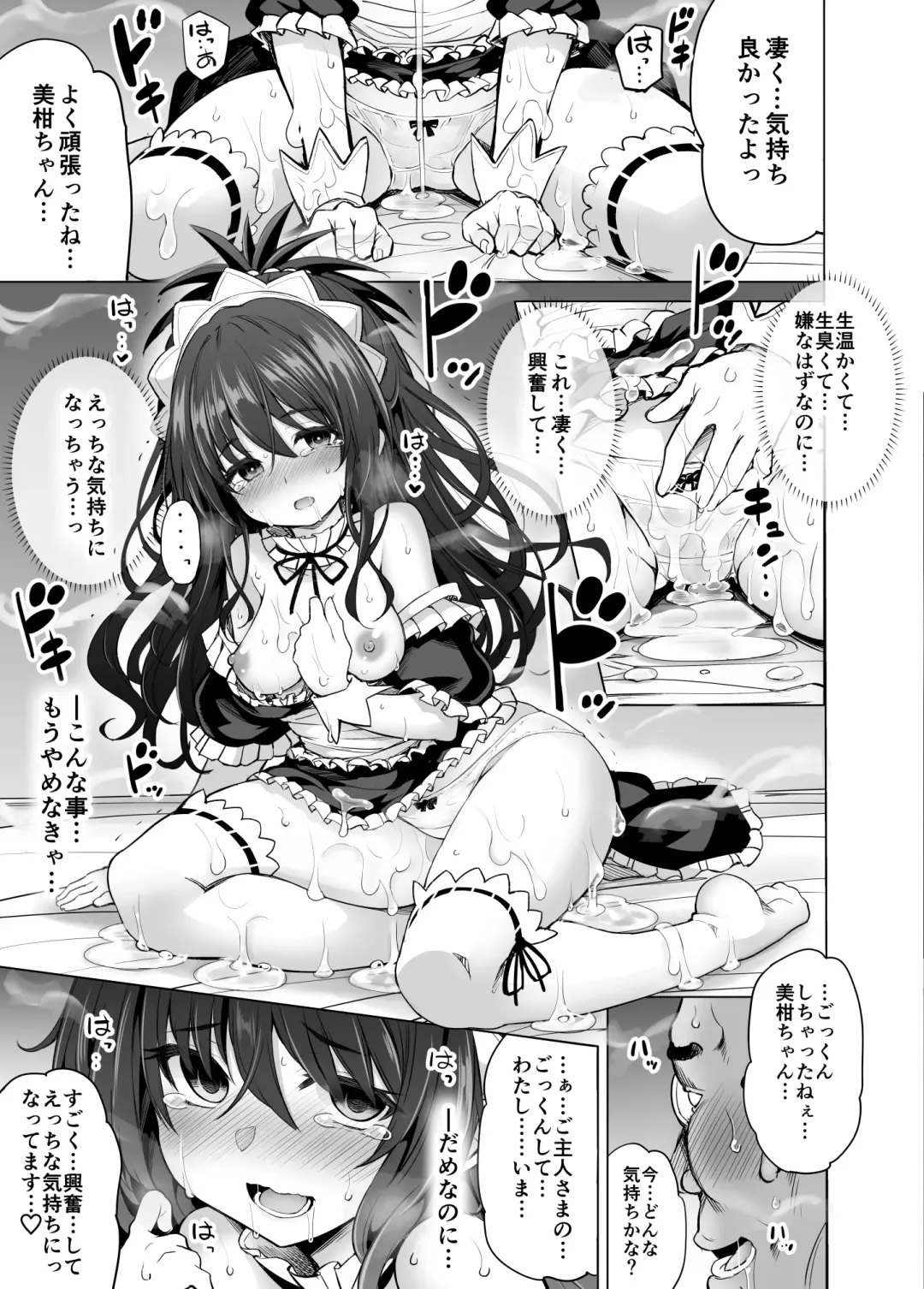 [Tatsuhiko] KTOK 6 ~Kouhen~ Fhentai - Page 20