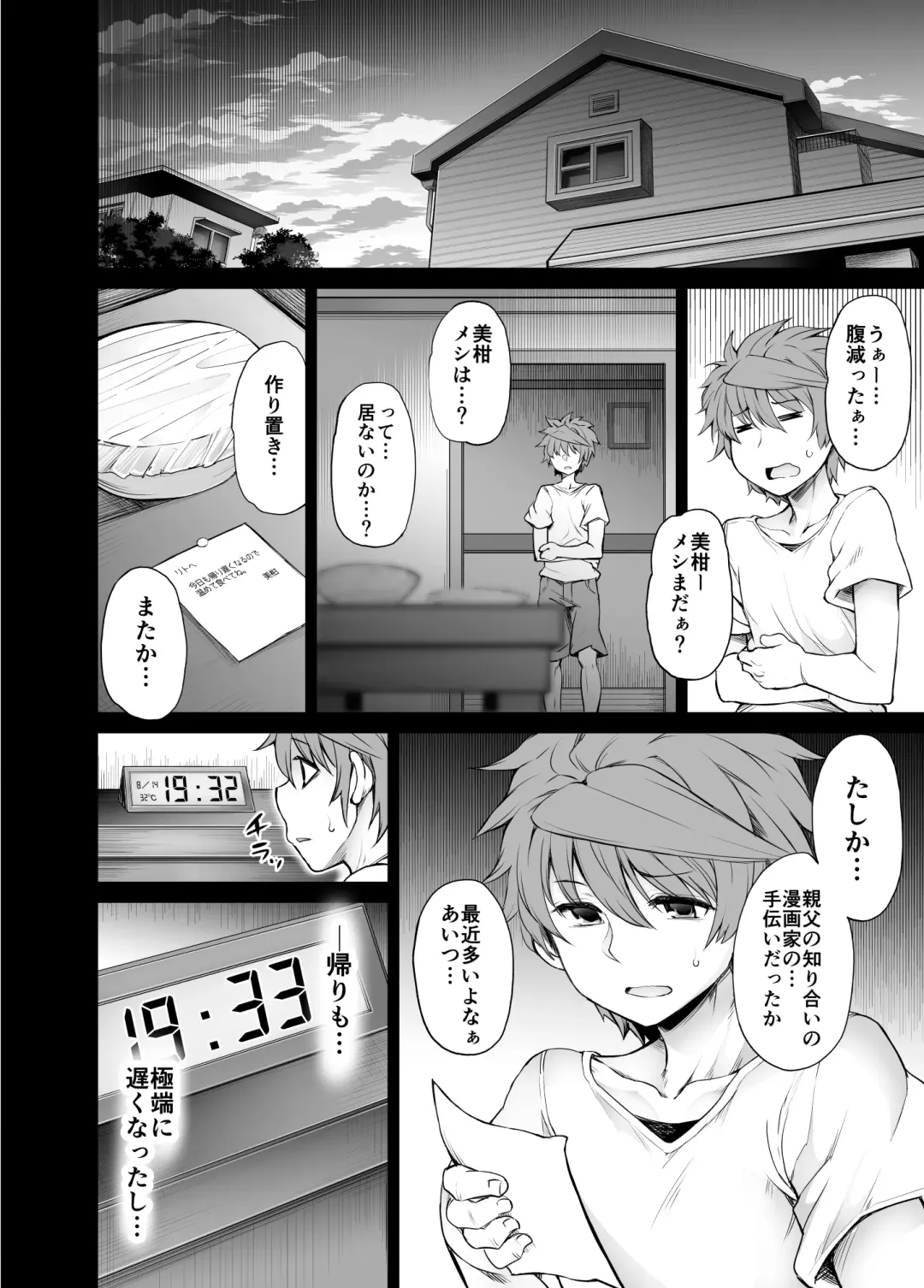 [Tatsuhiko] KTOK 6 ~Kouhen~ Fhentai - Page 5