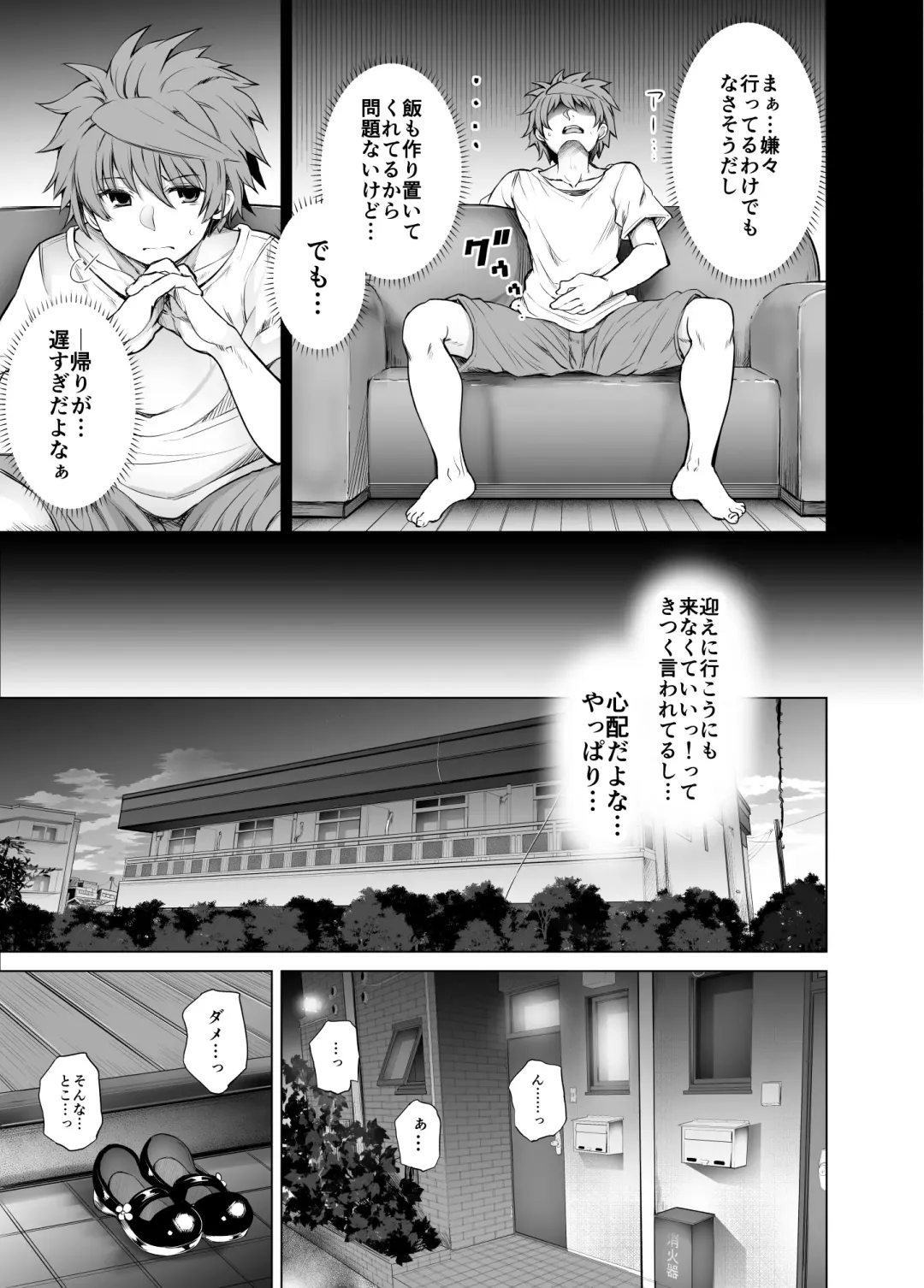 [Tatsuhiko] KTOK 6 ~Kouhen~ Fhentai - Page 6