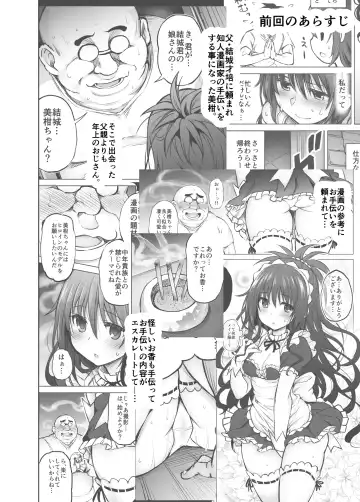 [Tatsuhiko] KTOK 6 ~Kouhen~ Fhentai - Page 3