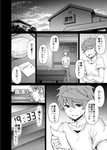 [Tatsuhiko] KTOK 6 ~Kouhen~ Fhentai - Page 5