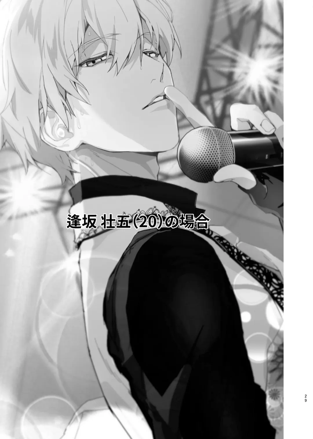 [Rinunu] Idol ga Jii Suru Hon -Soushuuhen- Fhentai - Page 28