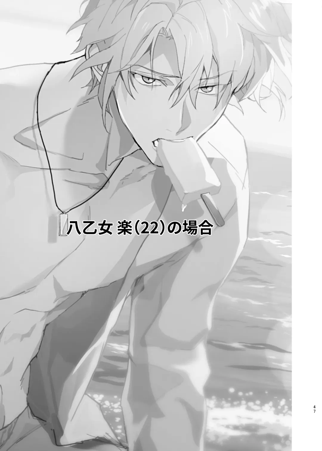 [Rinunu] Idol ga Jii Suru Hon -Soushuuhen- Fhentai - Page 46