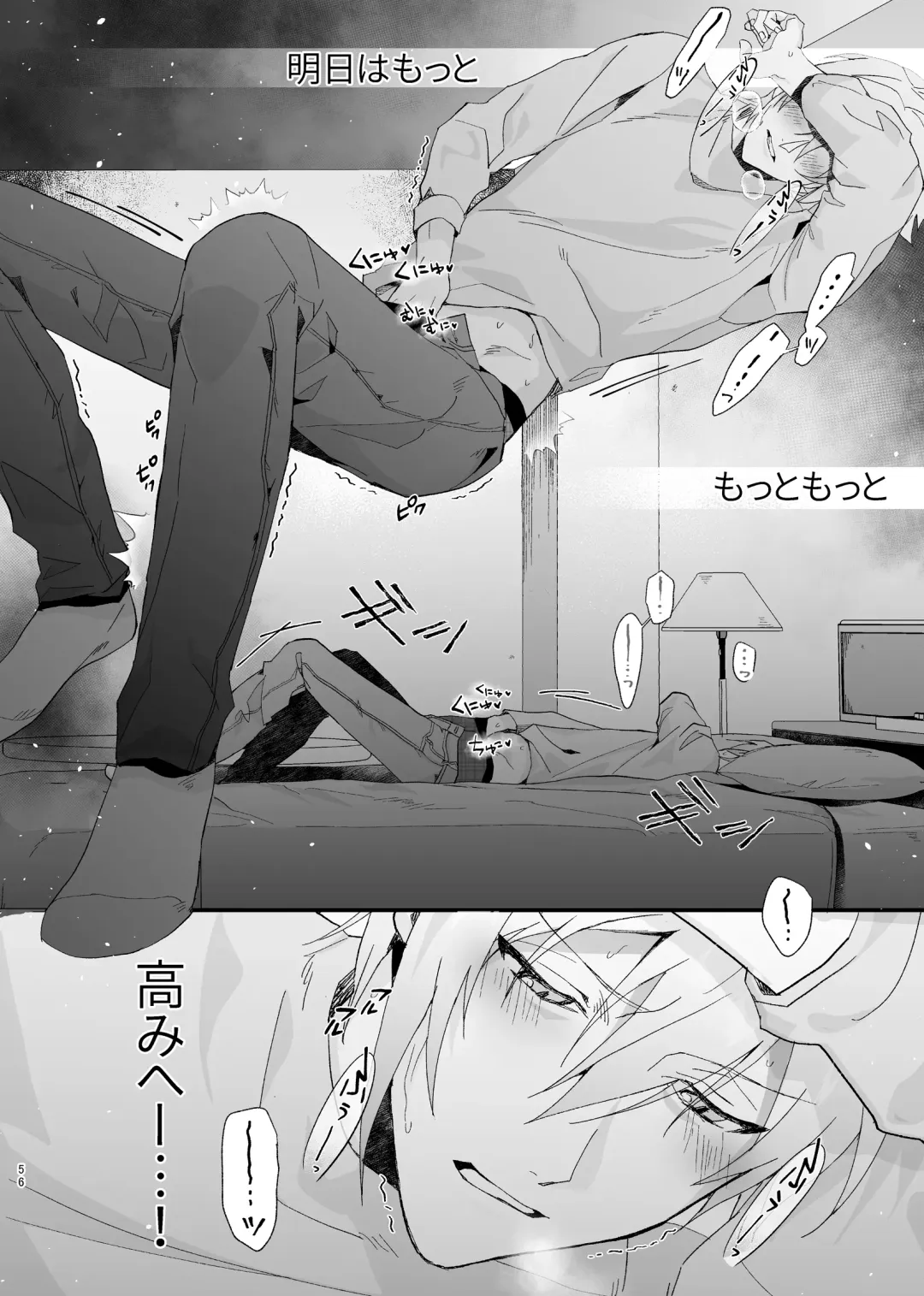 [Rinunu] Idol ga Jii Suru Hon -Soushuuhen- Fhentai - Page 55