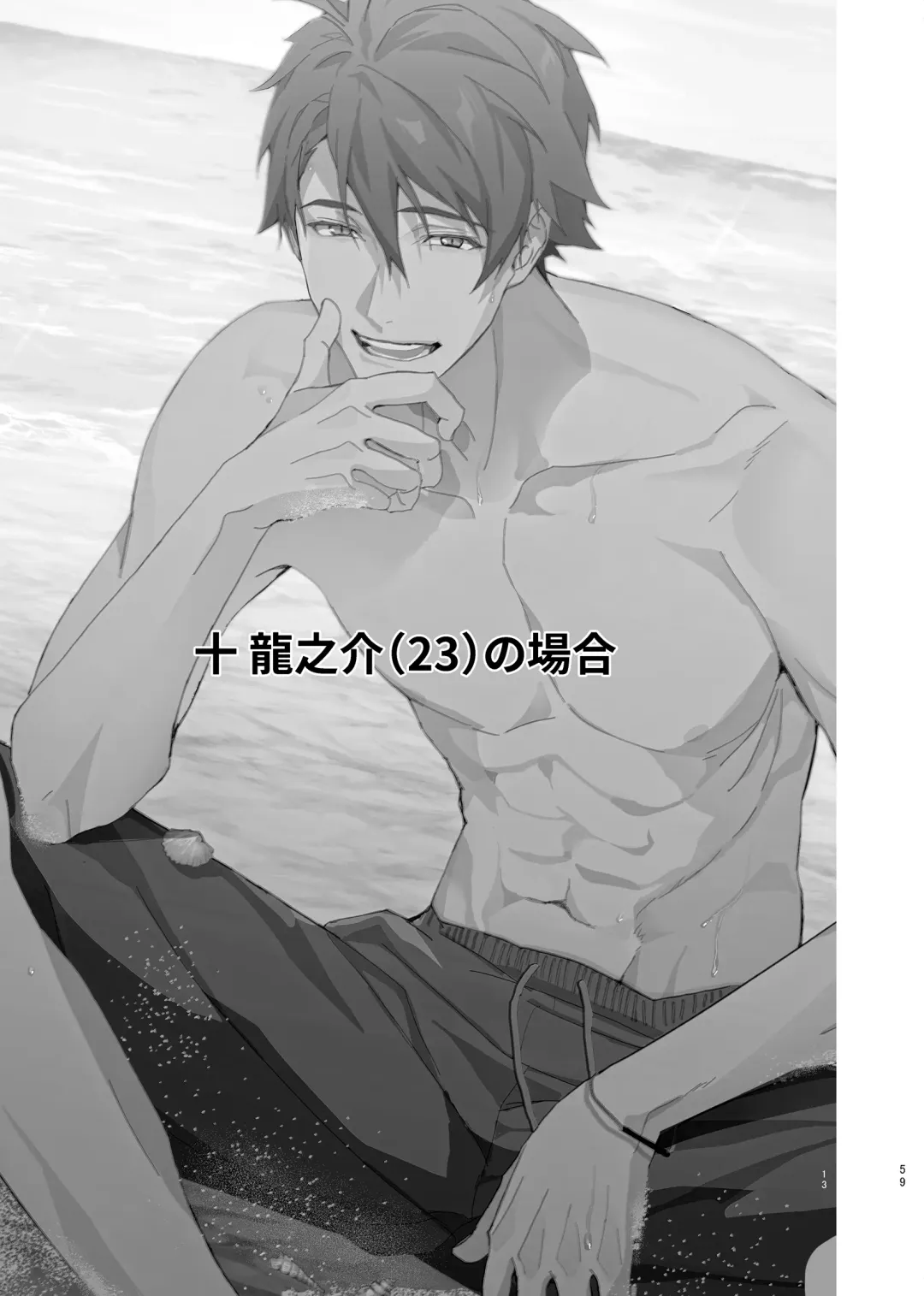 [Rinunu] Idol ga Jii Suru Hon -Soushuuhen- Fhentai - Page 58