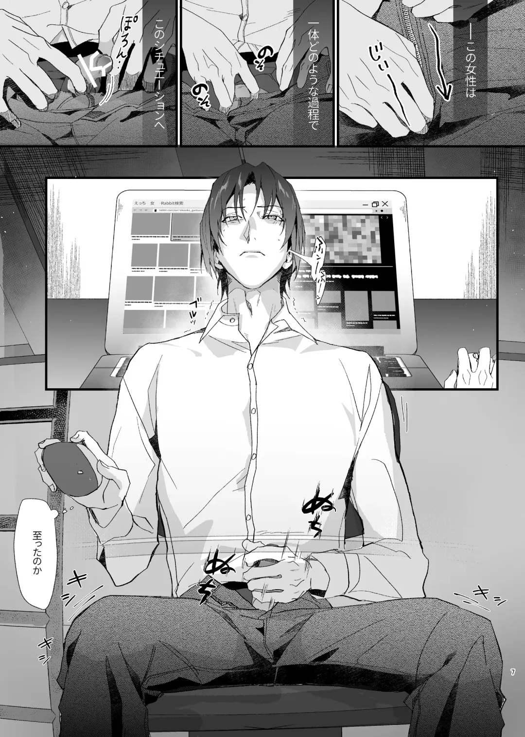 [Rinunu] Idol ga Jii Suru Hon -Soushuuhen- Fhentai - Page 6