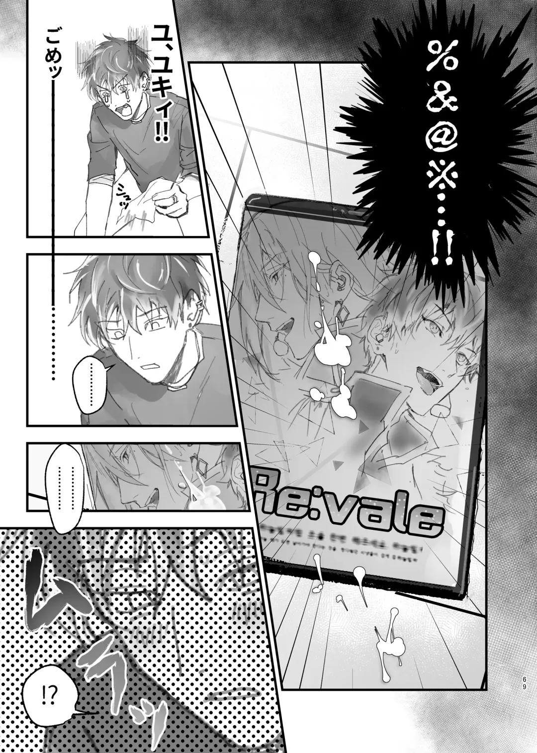 [Rinunu] Idol ga Jii Suru Hon -Soushuuhen- Fhentai - Page 68