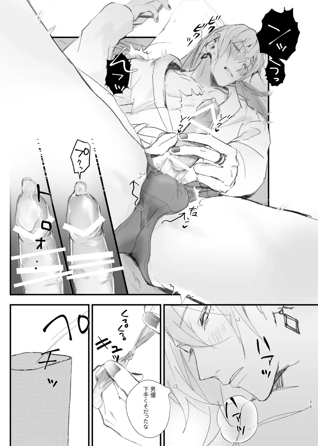 [Rinunu] Idol ga Jii Suru Hon -Soushuuhen- Fhentai - Page 74