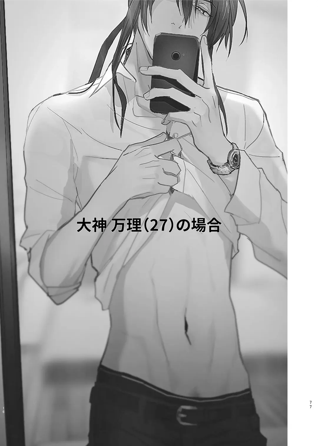 [Rinunu] Idol ga Jii Suru Hon -Soushuuhen- Fhentai - Page 76