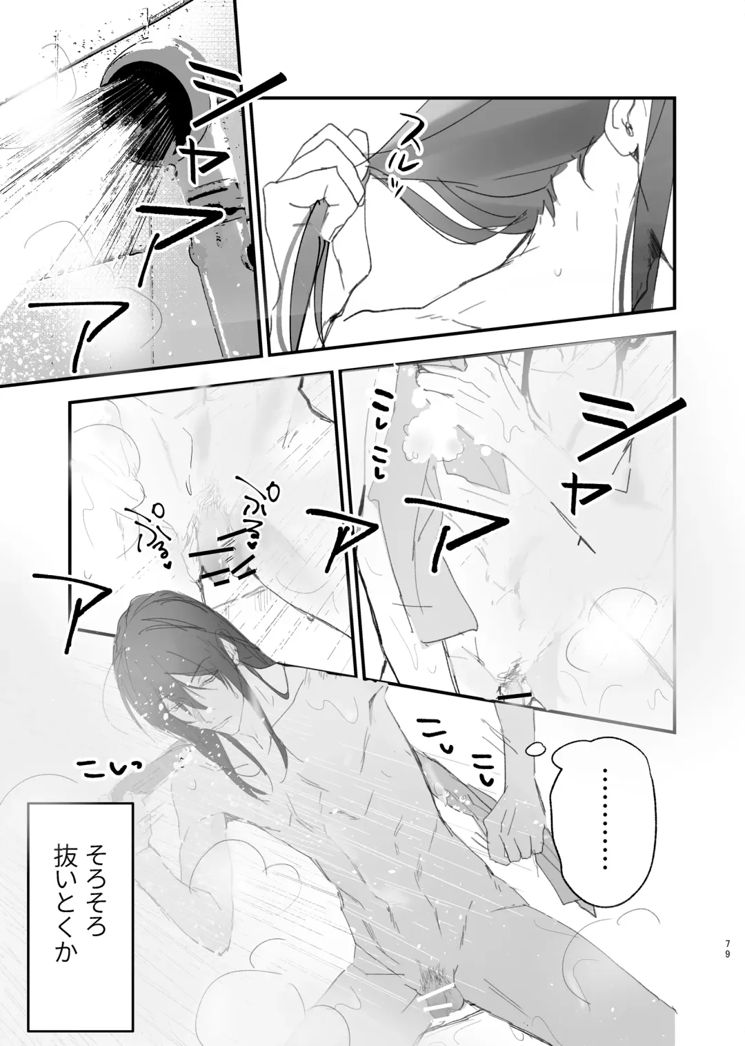 [Rinunu] Idol ga Jii Suru Hon -Soushuuhen- Fhentai - Page 78