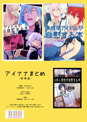 [Rinunu] Idol ga Jii Suru Hon -Soushuuhen- Fhentai - Page 108