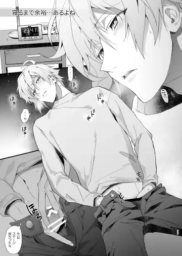 [Rinunu] Idol ga Jii Suru Hon -Soushuuhen- Fhentai - Page 54