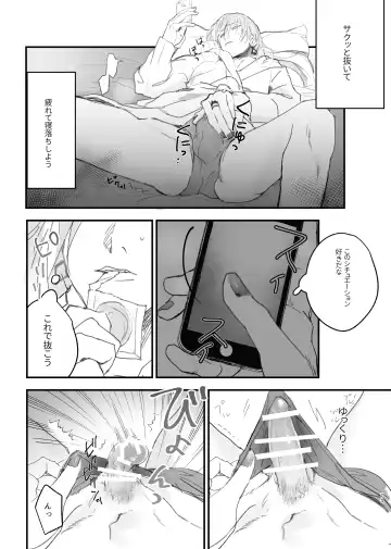 [Rinunu] Idol ga Jii Suru Hon -Soushuuhen- Fhentai - Page 72