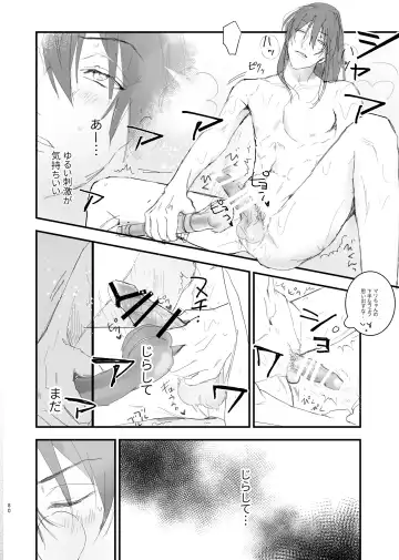 [Rinunu] Idol ga Jii Suru Hon -Soushuuhen- Fhentai - Page 79