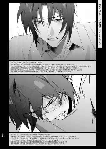 [Rinunu] Idol ga Jii Suru Hon -Soushuuhen- Fhentai - Page 81