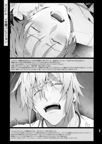 [Rinunu] Idol ga Jii Suru Hon -Soushuuhen- Fhentai - Page 82